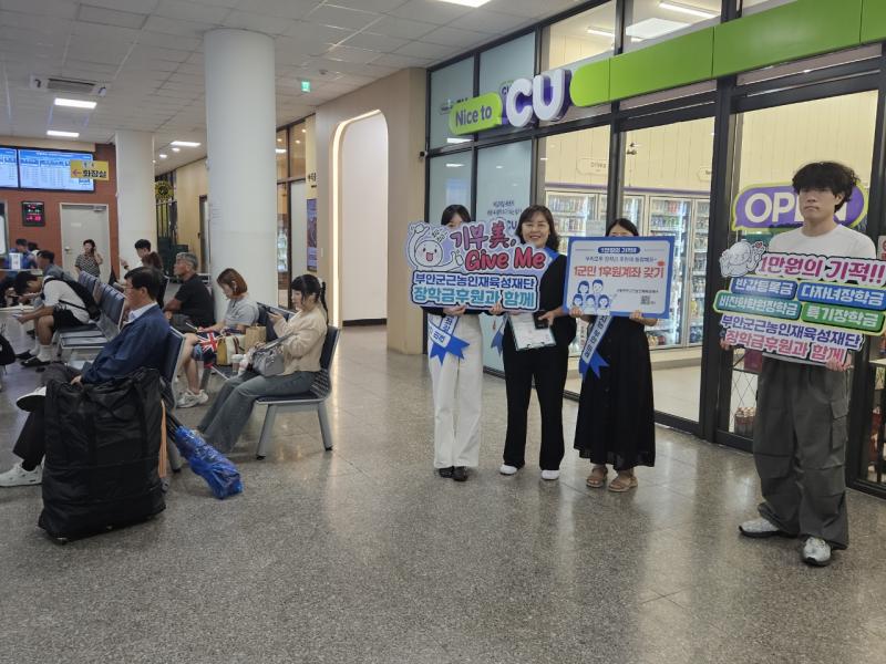 부안군 근농인재육성재단, 장학금 1군민 1후원계좌 갖기 캠페인 후원금  증가 성과